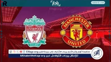 موعد مباراة ليفربول ومانشستر يونايتد والقنوات الناقلة في الدوري الإنجليزي 2025-26